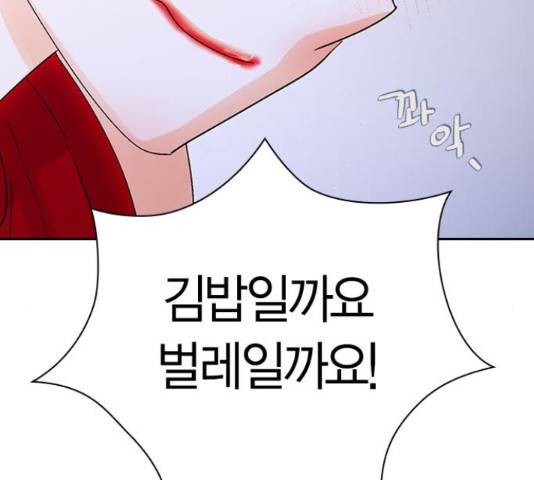 돌&아이 33화 10