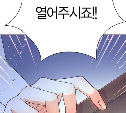 돌&아이 33화 12