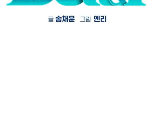 돌&아이 33화 16
