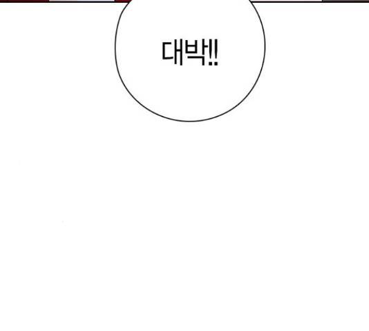 돌&아이 33화 19