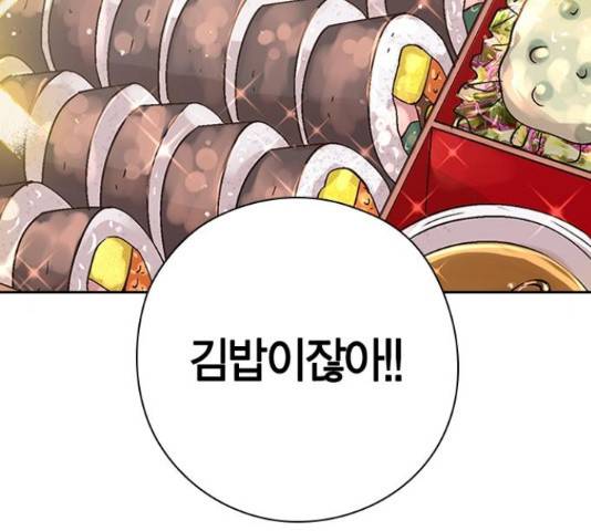 돌&아이 33화 21