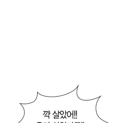 돌&아이 33화 22