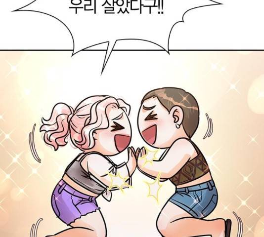 돌&아이 33화 23