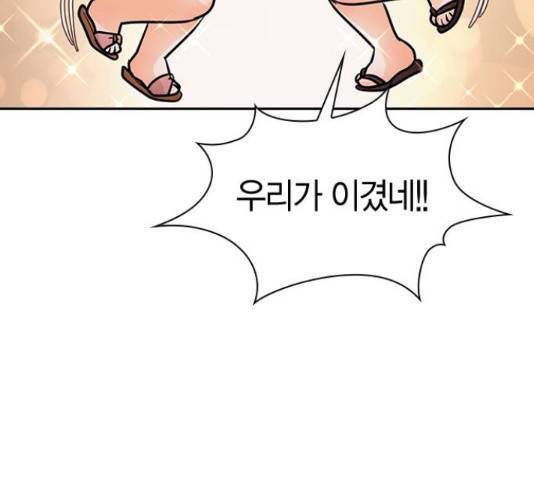 돌&아이 33화 24