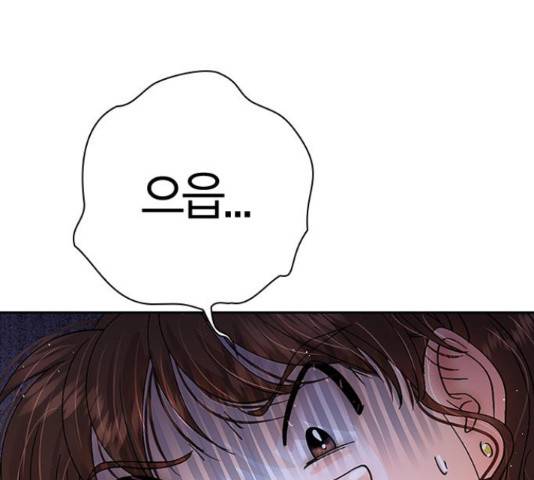 돌&아이 33화 25