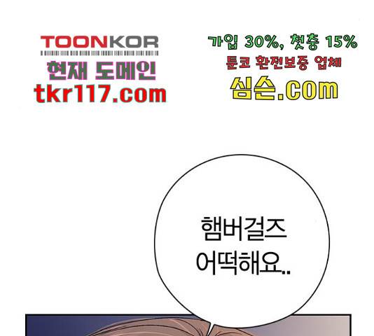 돌&아이 33화 27