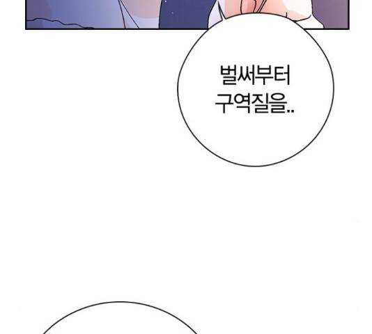 돌&아이 33화 29
