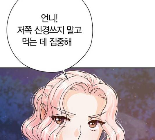 돌&아이 33화 30