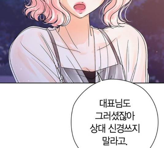 돌&아이 33화 31
