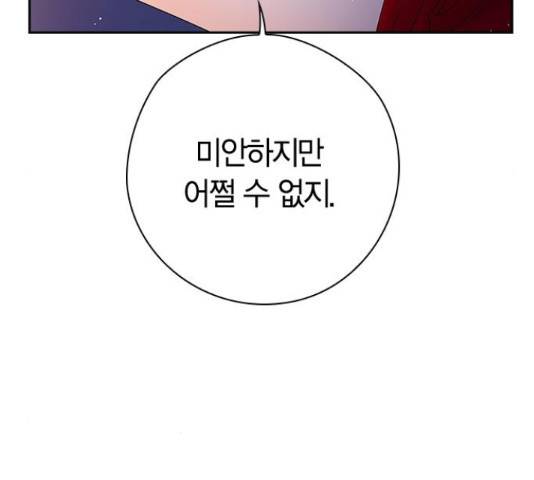 돌&아이 33화 34