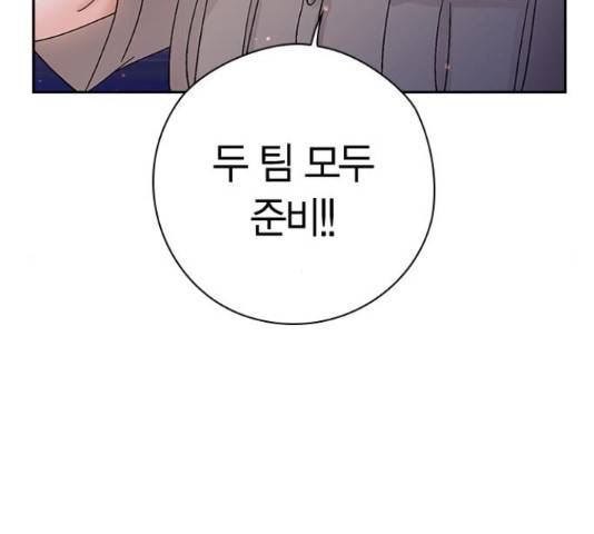 돌&아이 33화 37
