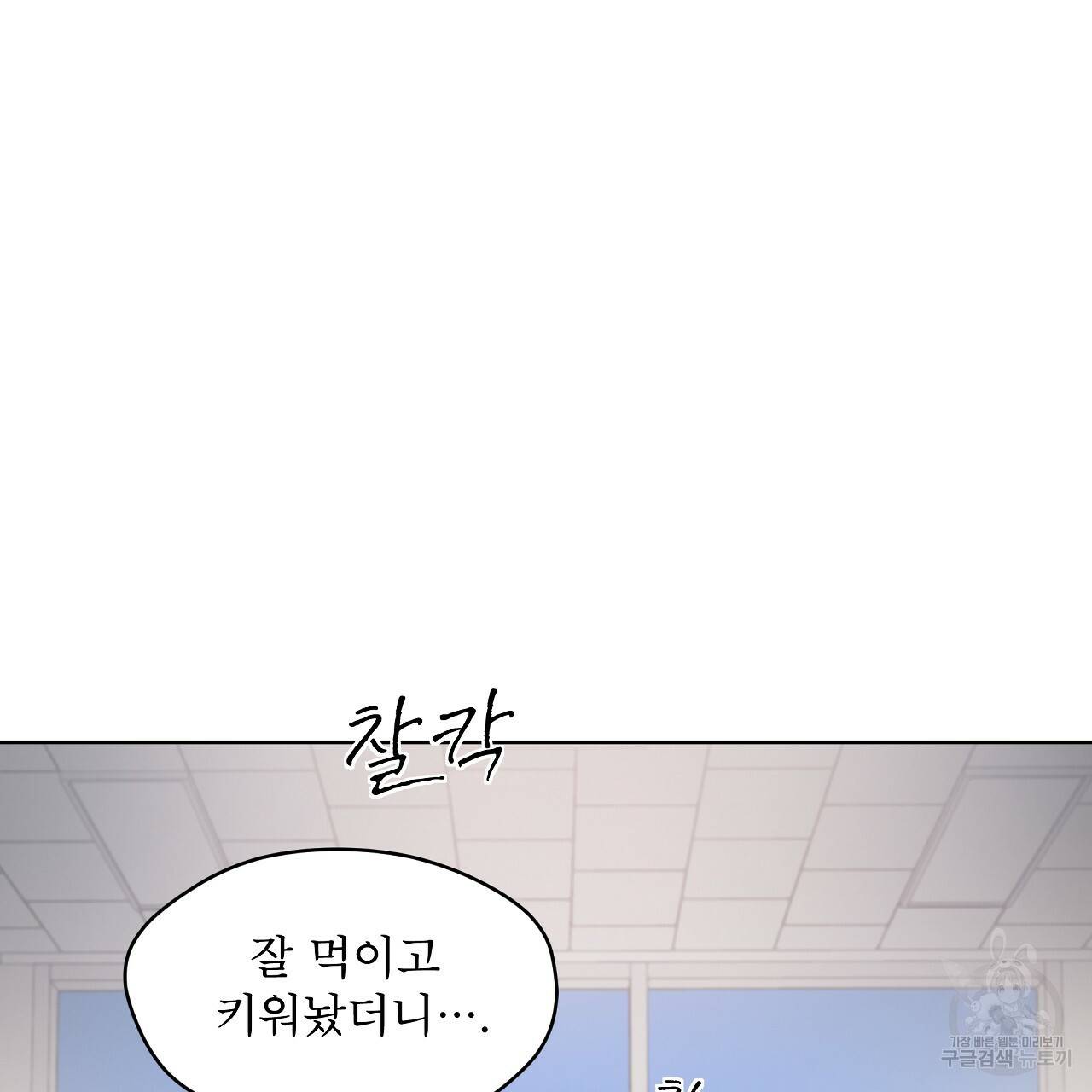 도피오 센소 52화 6
