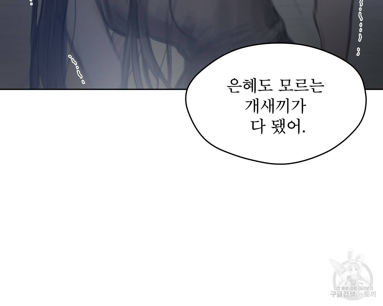도피오 센소 52화 8