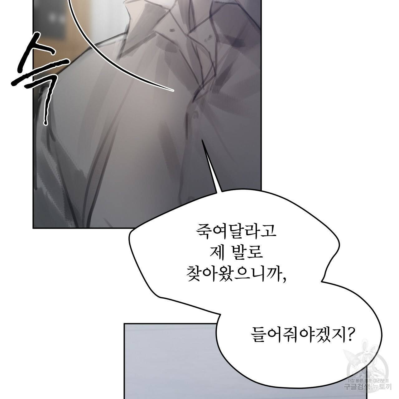 도피오 센소 52화 10