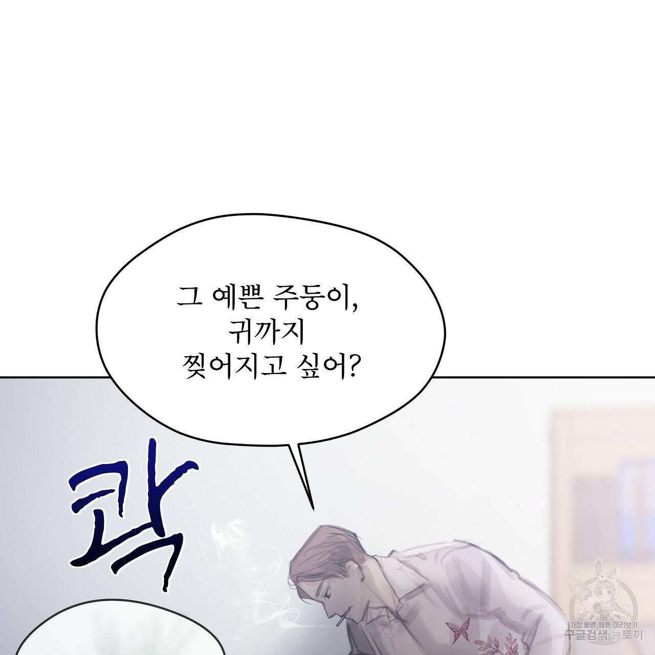도피오 센소 52화 24