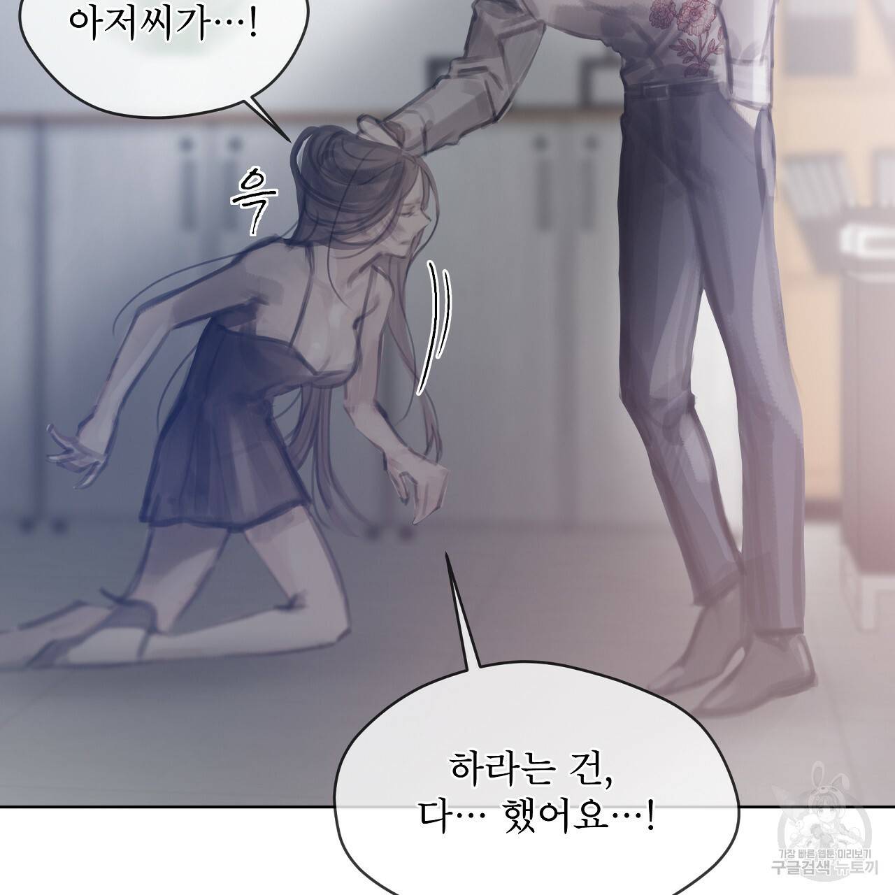 도피오 센소 52화 25