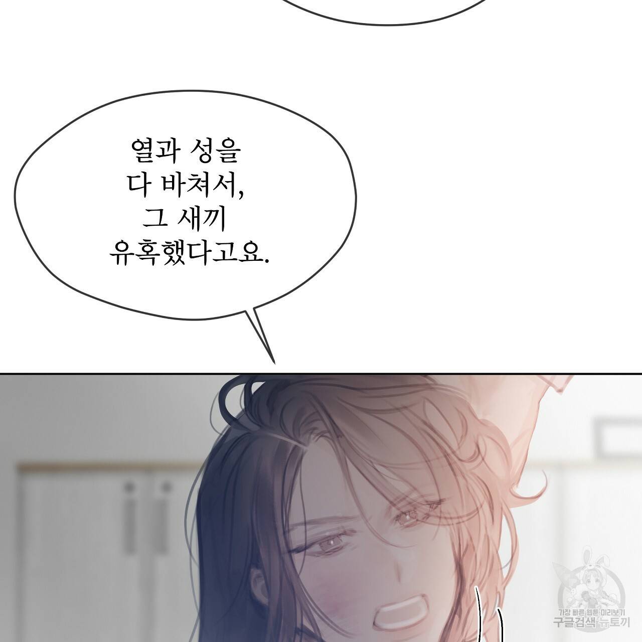 도피오 센소 52화 26