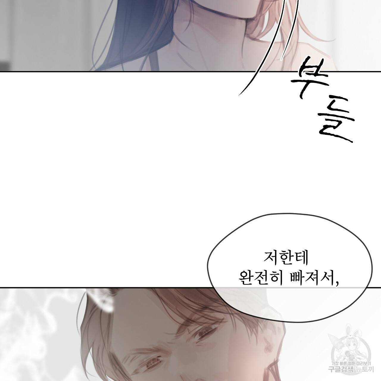 도피오 센소 52화 27