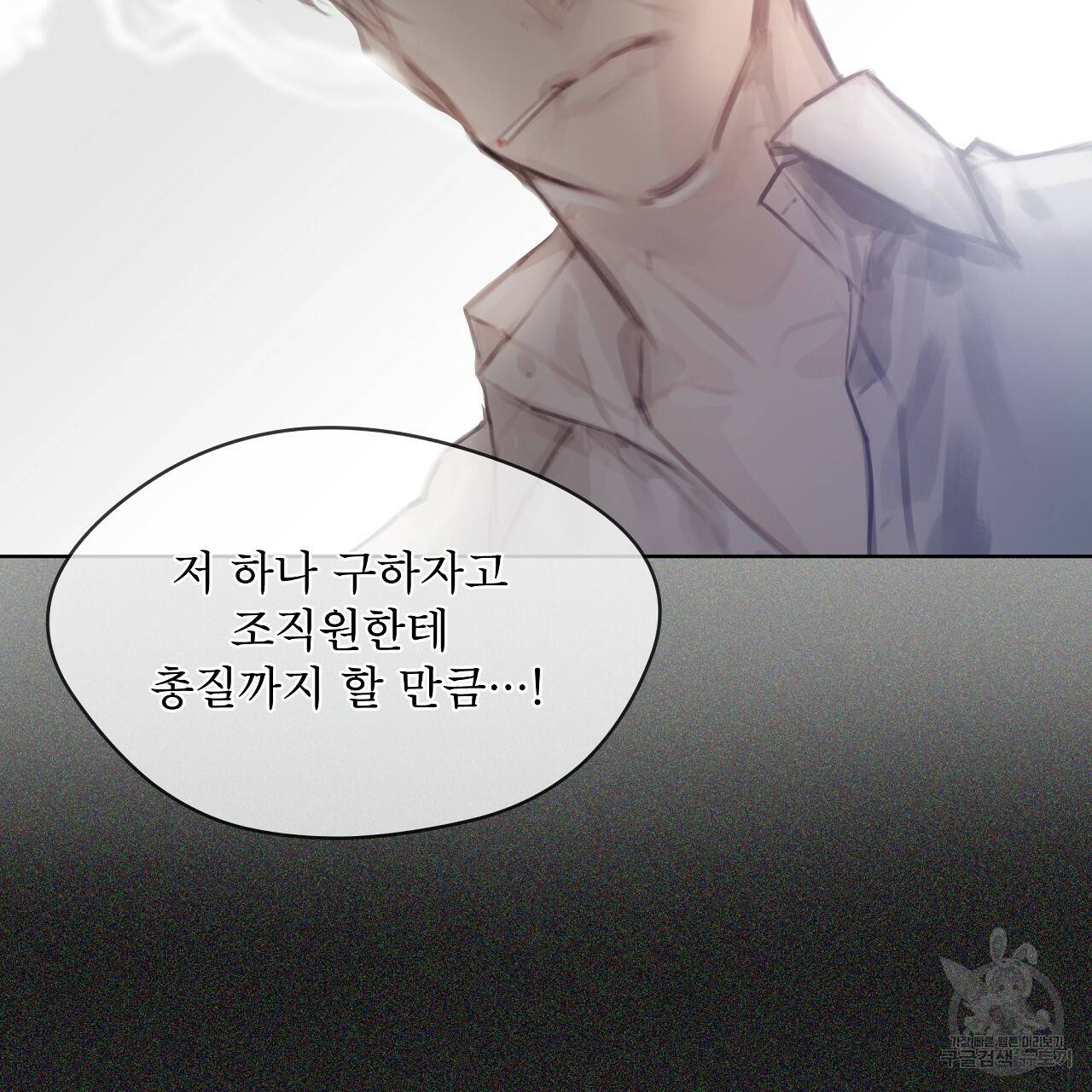 도피오 센소 52화 28