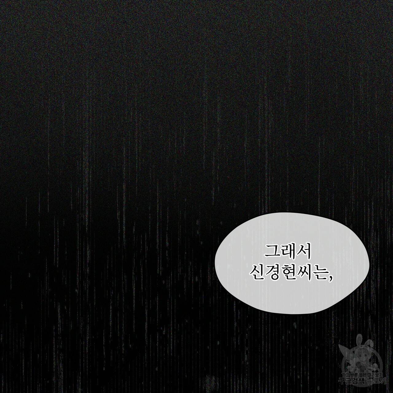 도피오 센소 52화 29