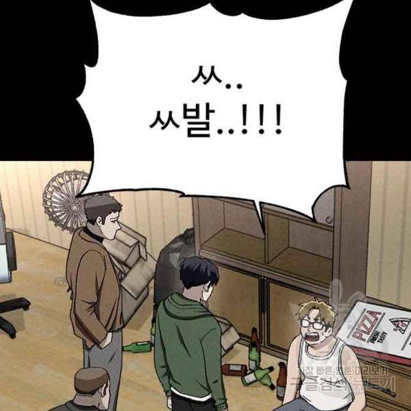 존망코인 35화 3