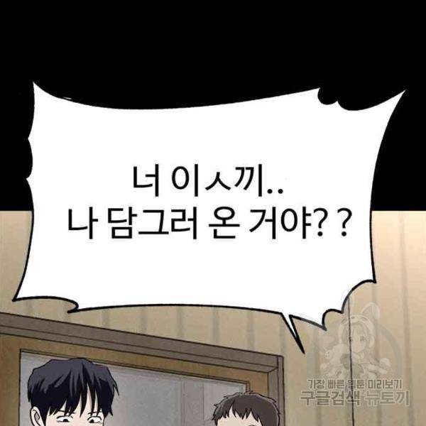 존망코인 35화 5