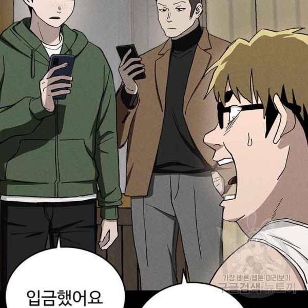 존망코인 35화 6