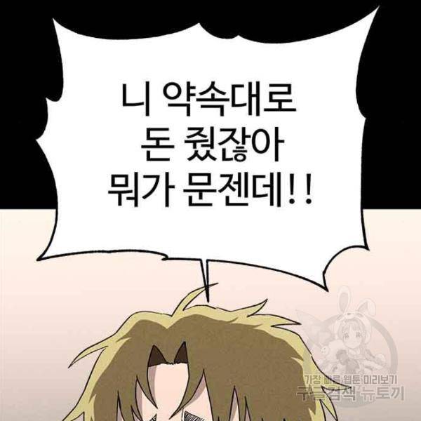 존망코인 35화 8