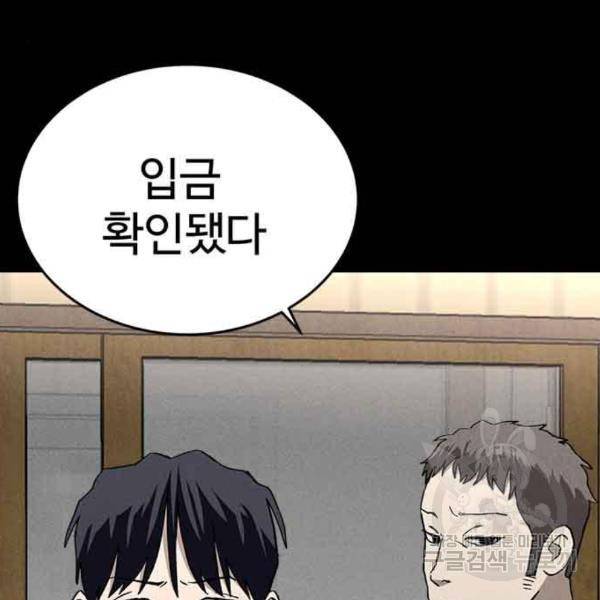 존망코인 35화 11