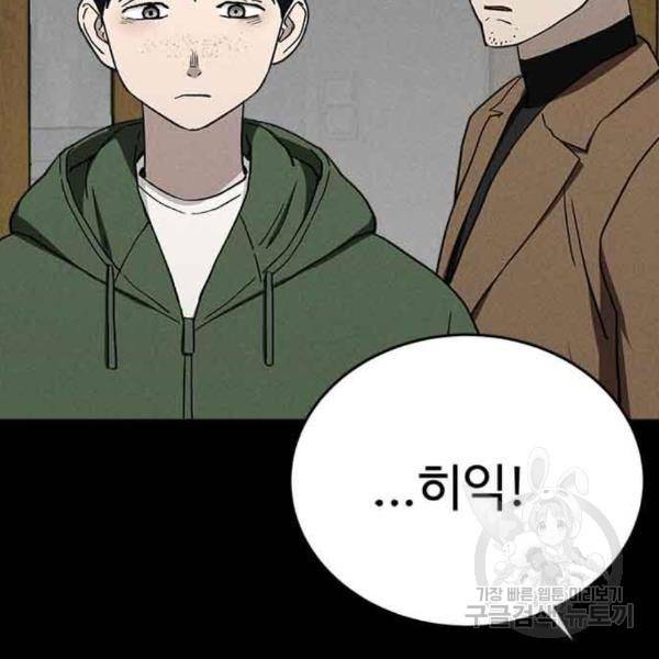 존망코인 35화 12