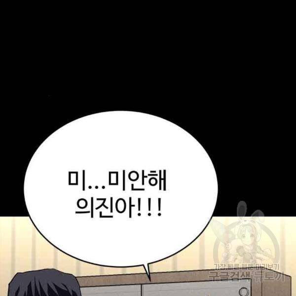 존망코인 35화 13