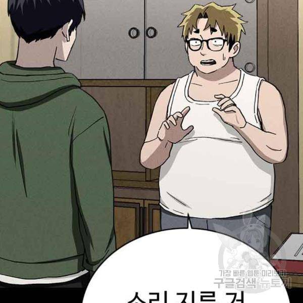 존망코인 35화 14