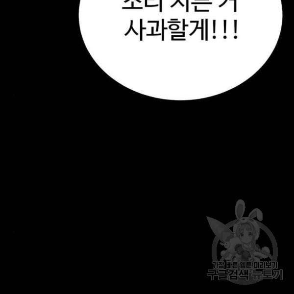 존망코인 35화 15