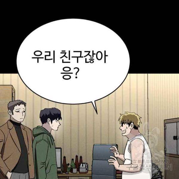 존망코인 35화 16