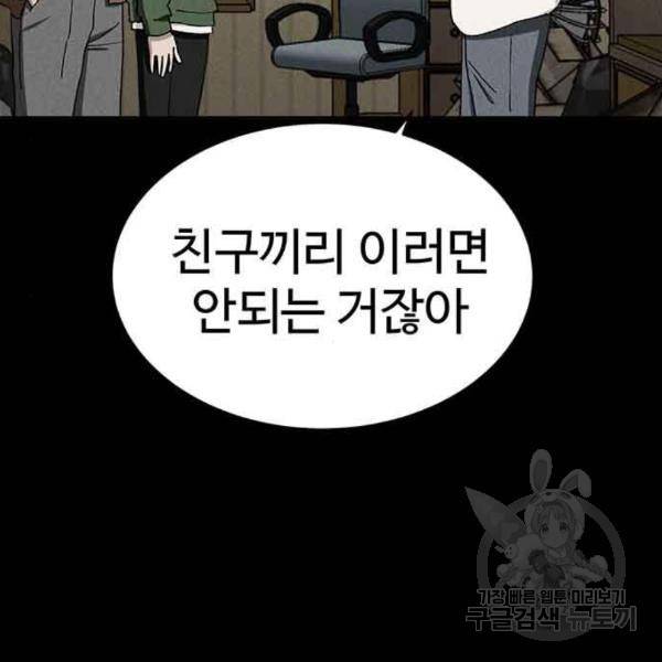 존망코인 35화 17