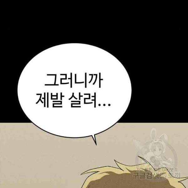 존망코인 35화 18