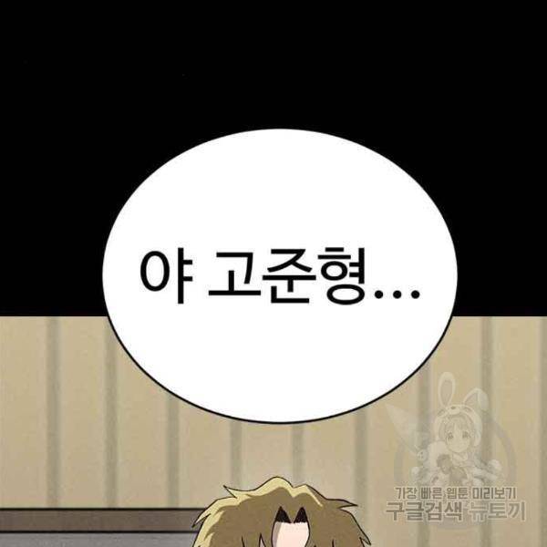 존망코인 35화 24