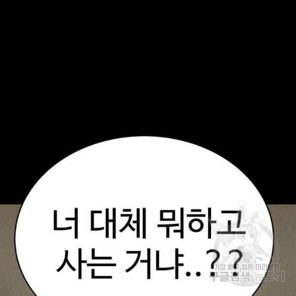 존망코인 35화 32