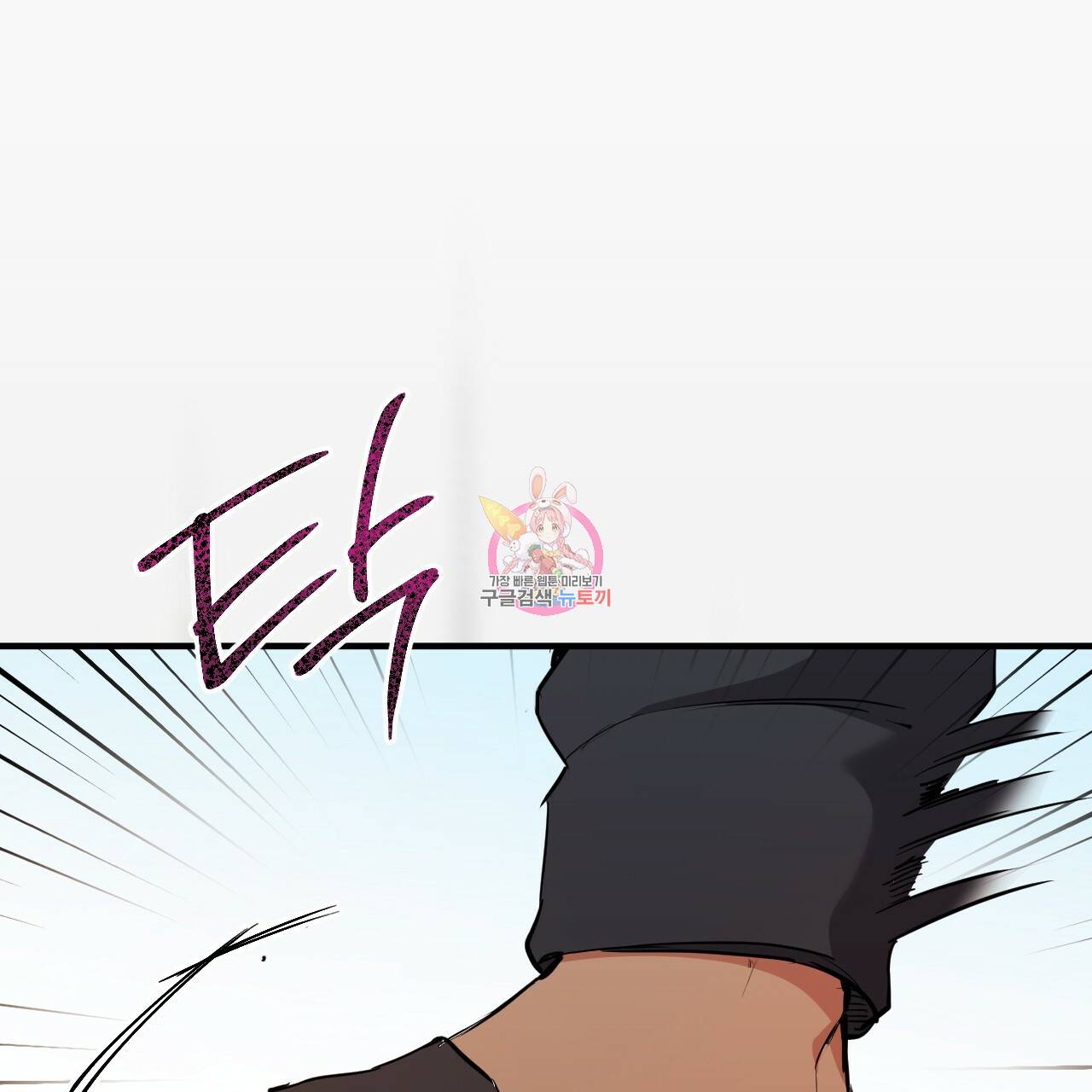 하비비의 토끼들 37화 1