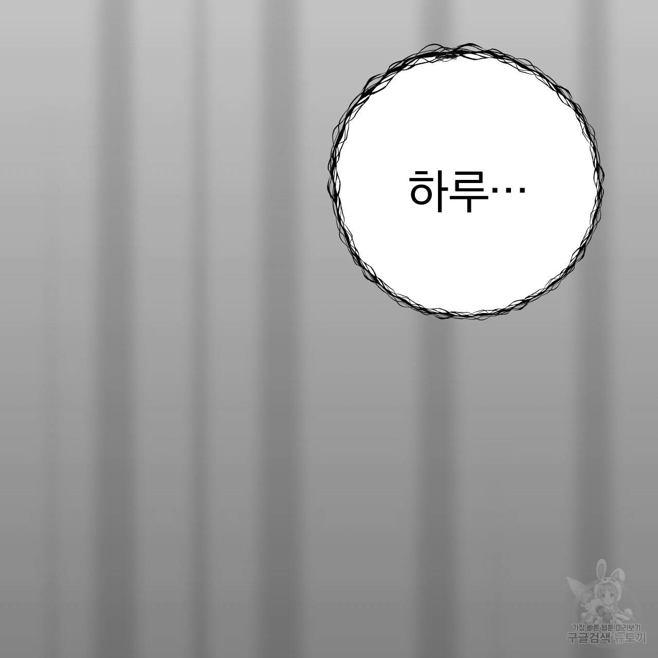 하비비의 토끼들 37화 3