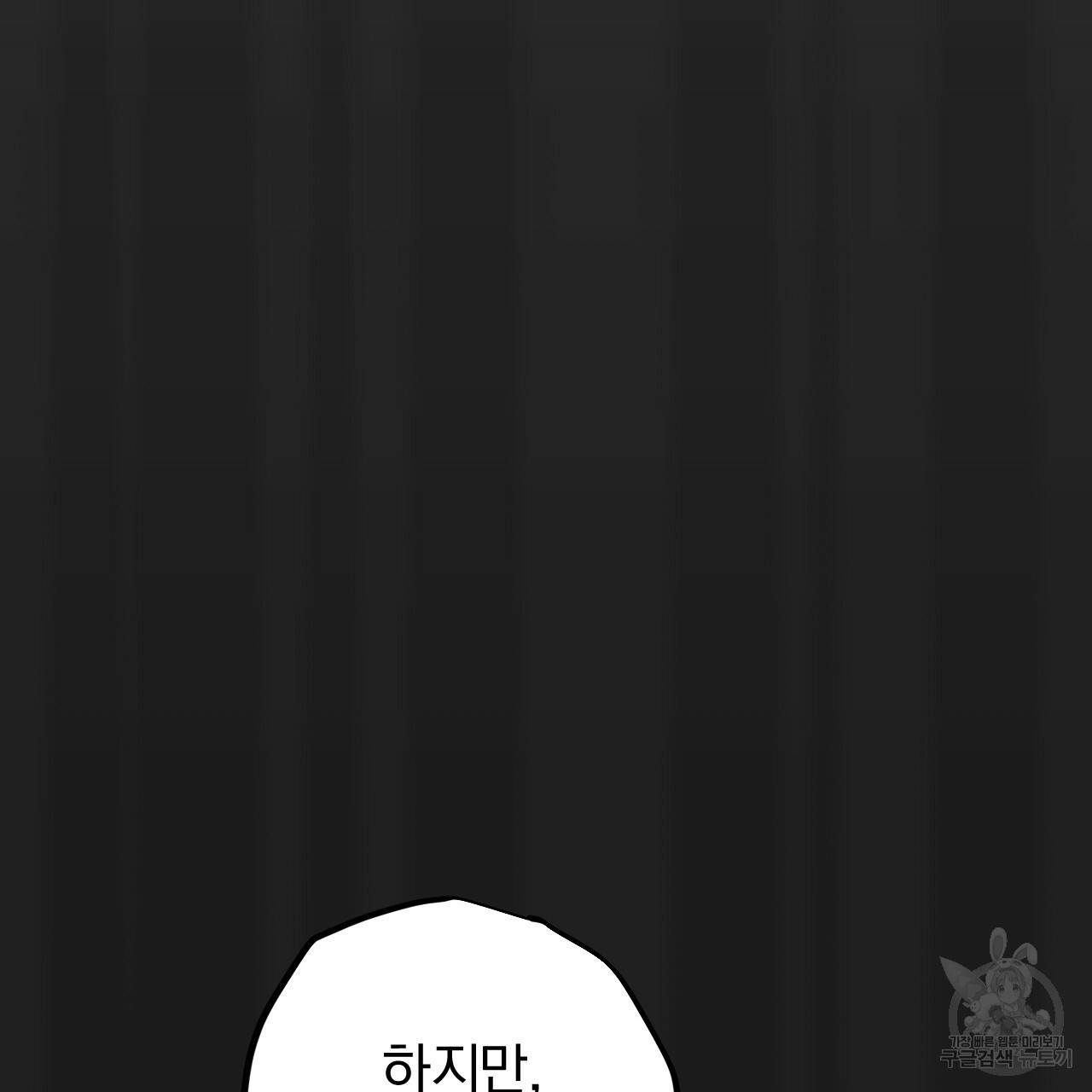 하비비의 토끼들 37화 6