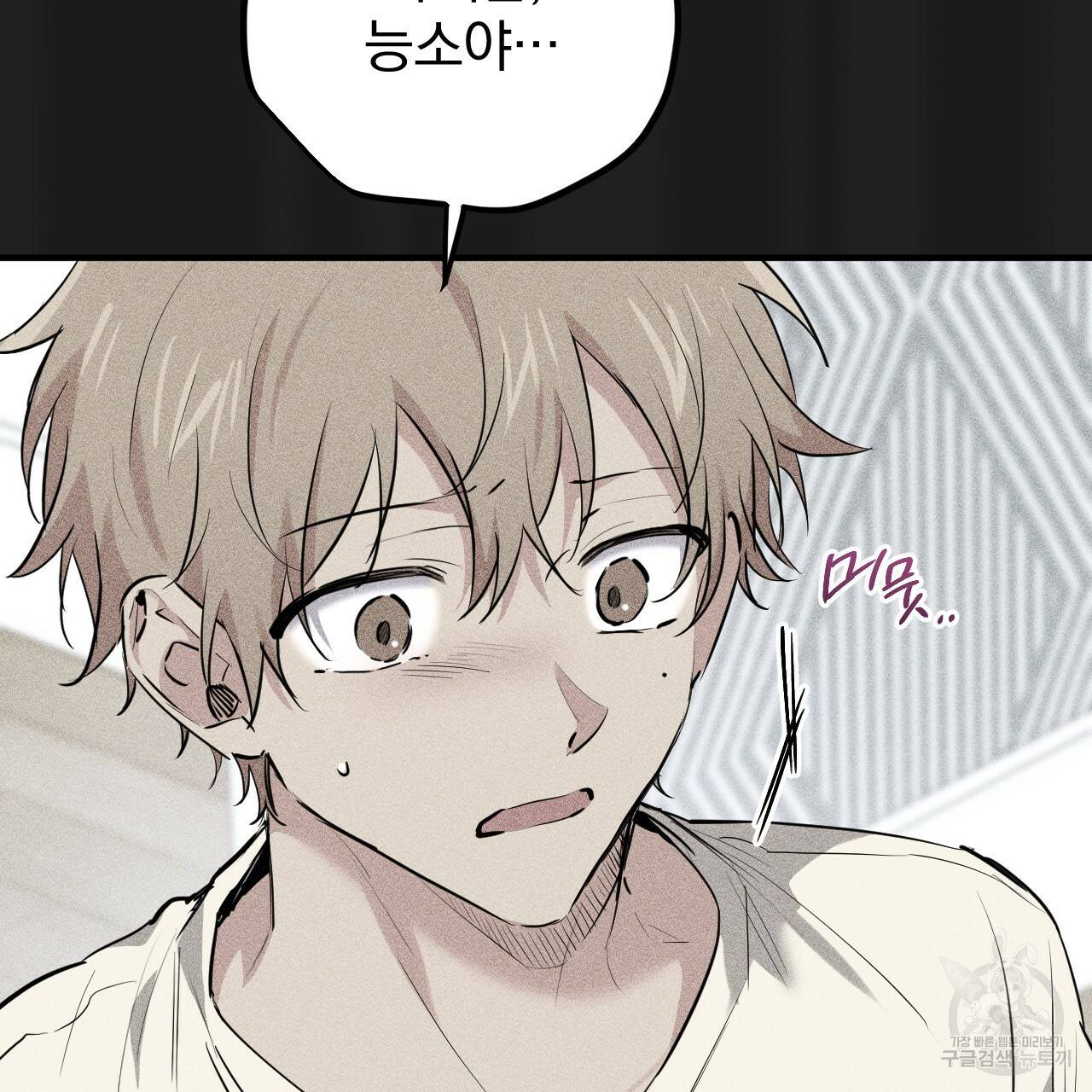 하비비의 토끼들 37화 7