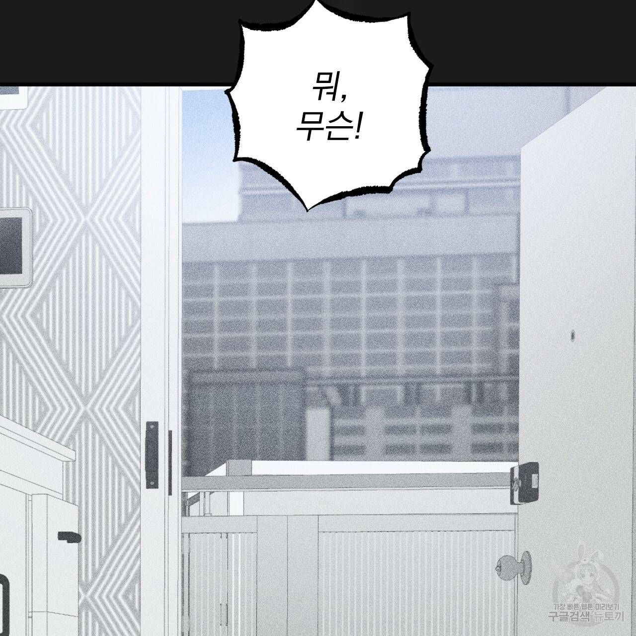 하비비의 토끼들 37화 15
