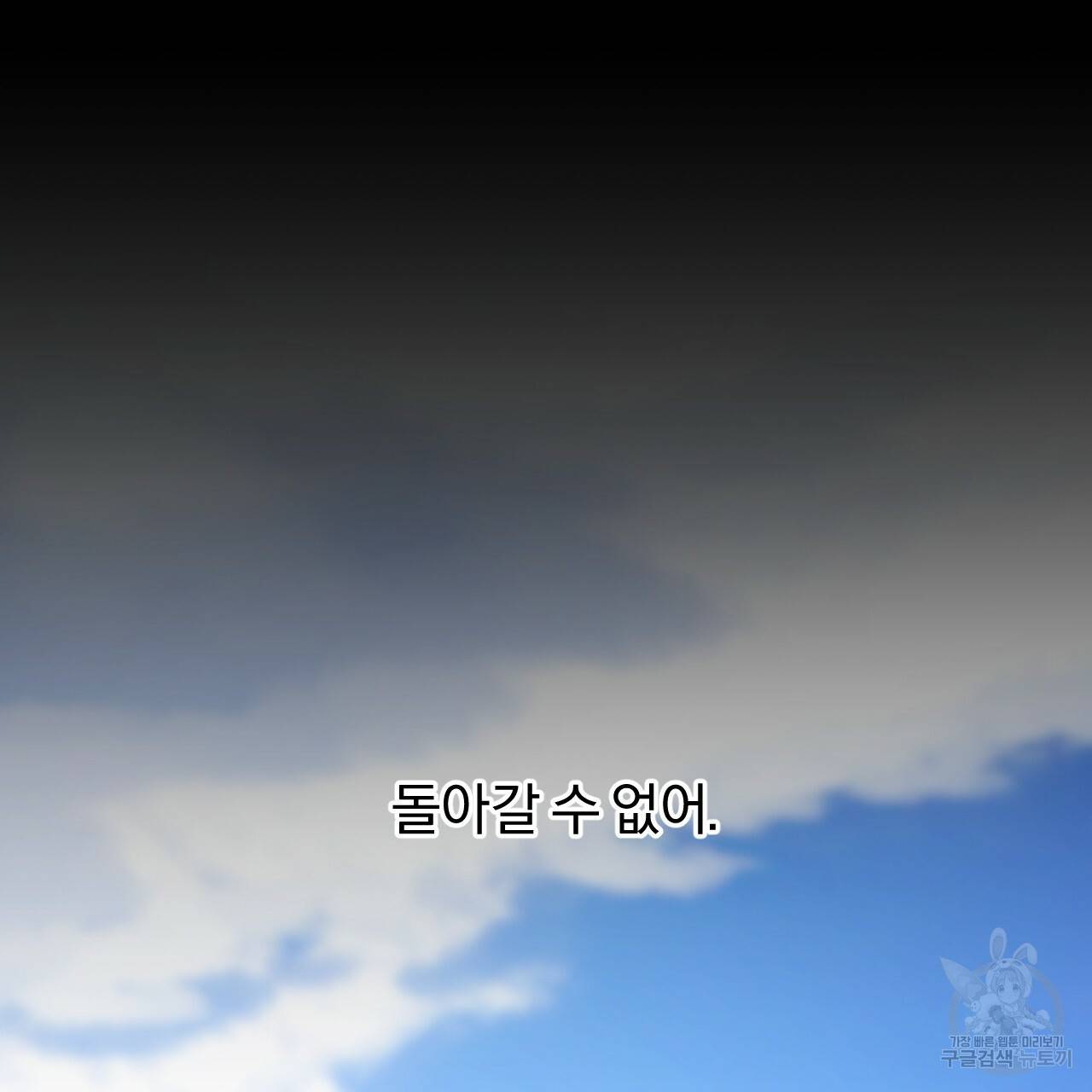 하비비의 토끼들 37화 22