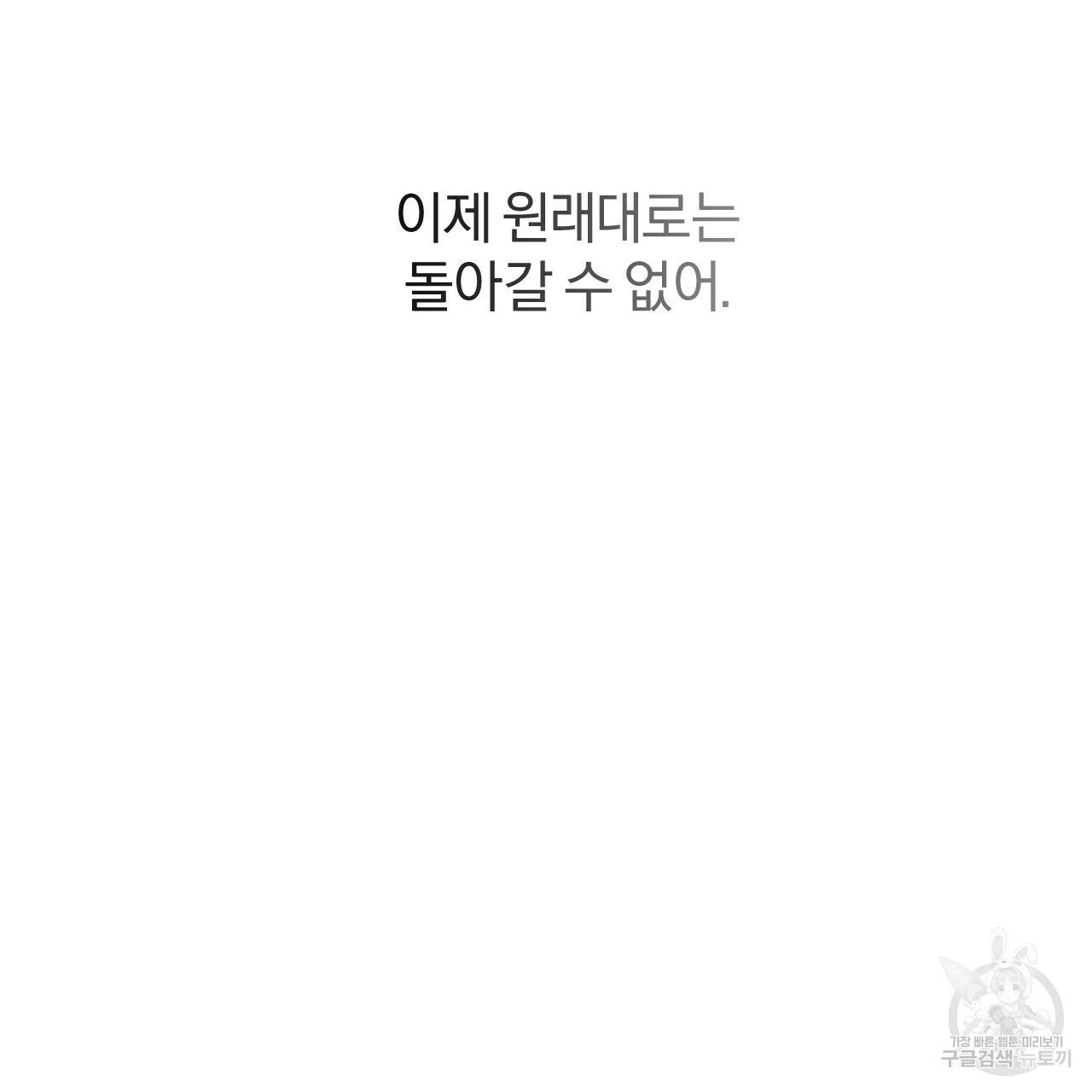 하비비의 토끼들 37화 27
