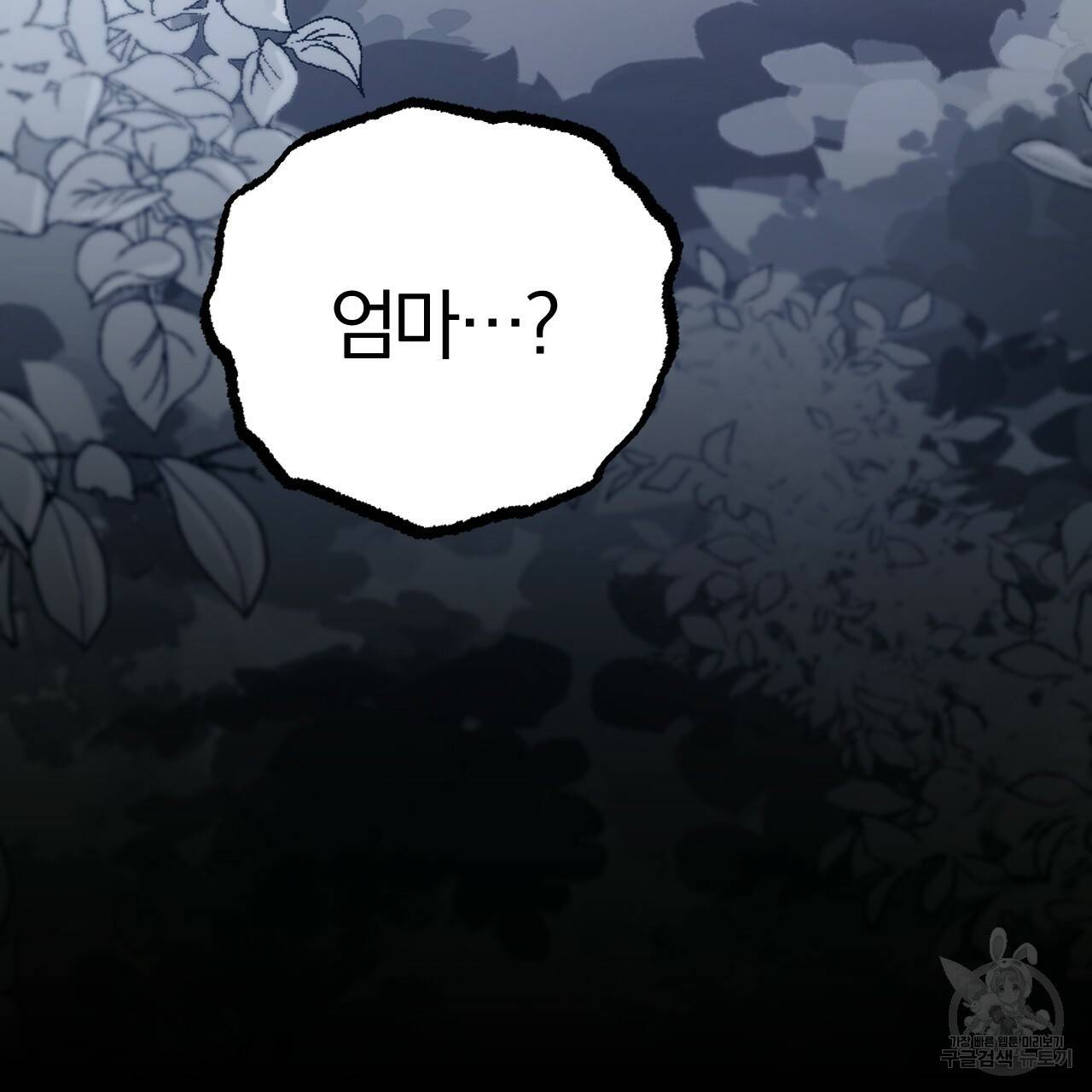 하비비의 토끼들 37화 49
