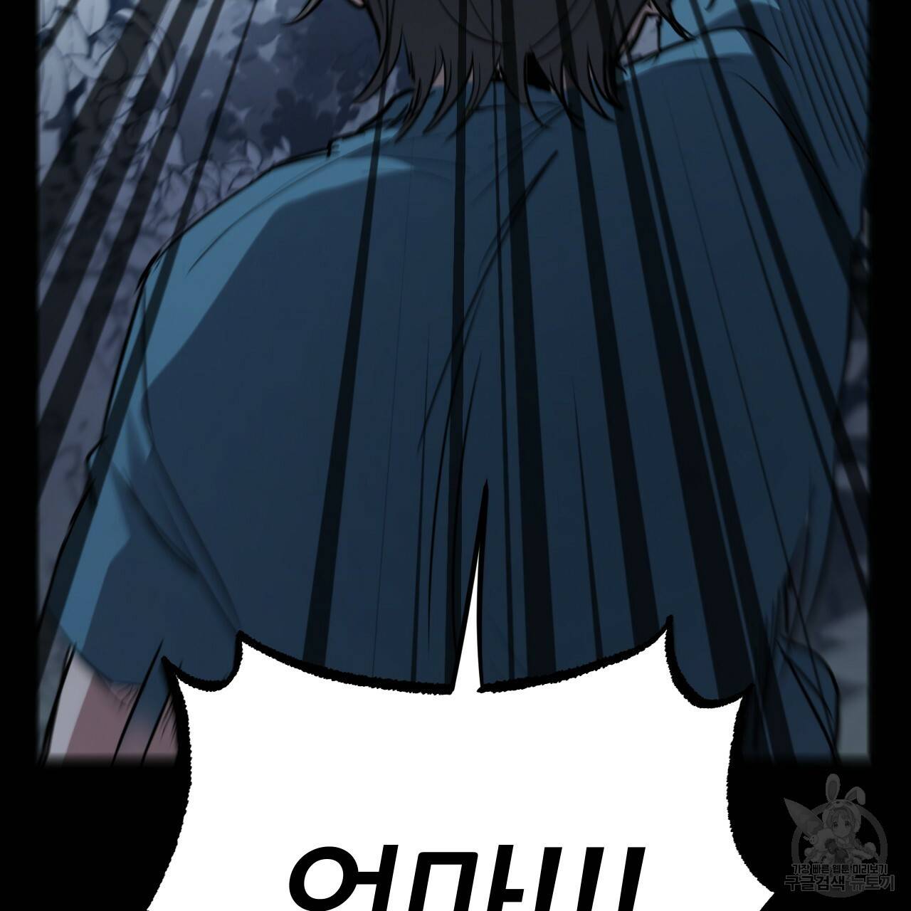 하비비의 토끼들 37화 54