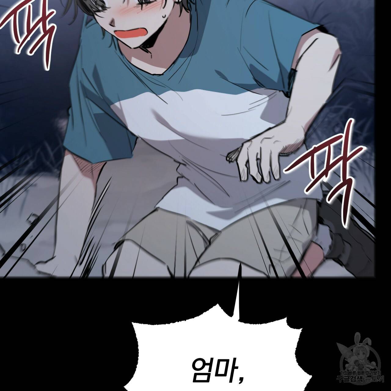 하비비의 토끼들 37화 56