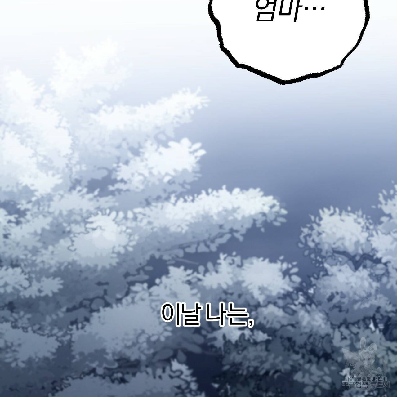 하비비의 토끼들 37화 59