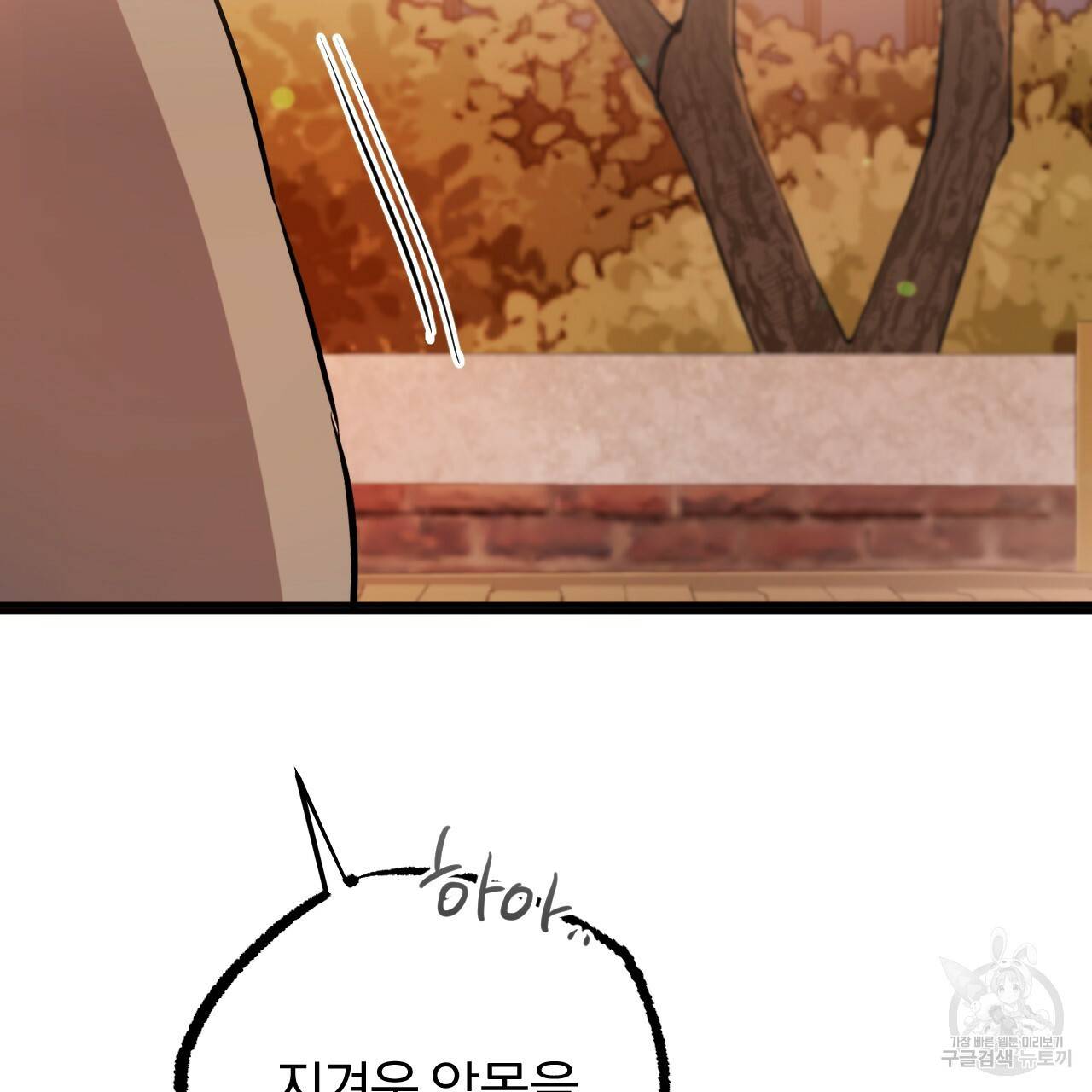 하비비의 토끼들 37화 69